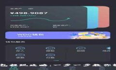 Gopay钱包提现攻略：一步一