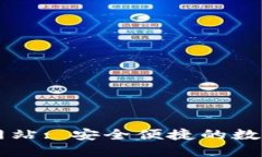 柚子钱包官方网站: 安全便
