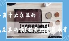 思考一个易于大众且的 加