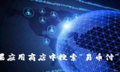 抱歉，我无法直接提供下