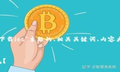 为了满足您的需求，以下