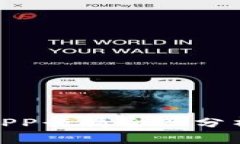 Pi币交易所APP行情全面分析