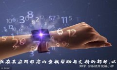 抱歉，我无法提供IM钱包或