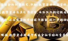 biao ti/biao ti数字货币电子