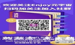 区块链社交与钱包的融合
