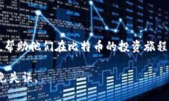 baioti比特币钱包官网指南