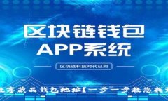 如何查询数字藏品钱包地