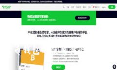 数字货币钱包的使用体验