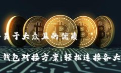思考一个易于大众且的优