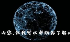 抱歉，我无法提供下载链