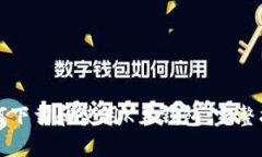 如何下载和使用K豆钱包：