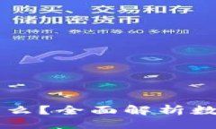 易懂且的区块链中的零钱