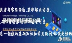 区块链钱包理论是一个重