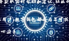 小狐狸钱包iOS版：数字资