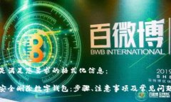 以下是满足您要求的格式