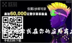 抱歉，我无法提供比特派