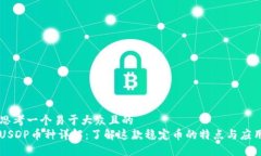思考一个易于大众且的 