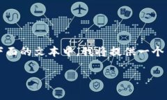 创建关于“区块链BTCU的钱