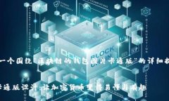 提示：接下来是一个围绕