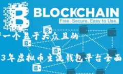 思考一个易于大众且的2