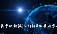 抱歉，我无法提供实时的