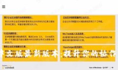 Bee 官方中文版最新版本：