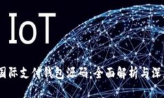 Upay国际支付钱包源码：全
