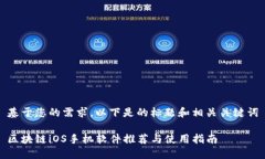 基于您的需求，以下是的