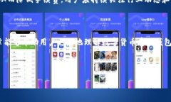 数字货币存入钱包的手续
