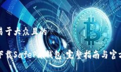 思考一个易于大众且的 