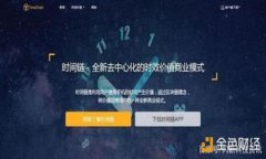 baioti如何保护您的加密货