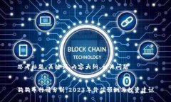 思考标题、关键词、内容