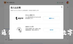 区块链技术通俗讲解：打
