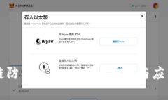 区块链防伪追溯技术的原