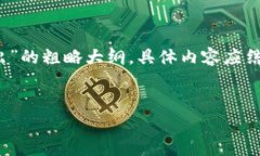 注意：以下是一个关于“