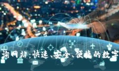 区块链钱包地址查询网站
