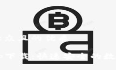 思考一个易于大众且的优