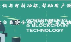 baioti如何查询以太坊区块