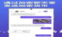 区块链KK钱包：安全、便捷