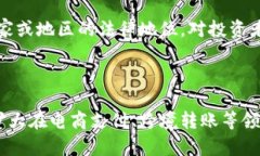 baiotiUSC币：你需要了解的