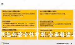 区块链纸钱包的安全性分