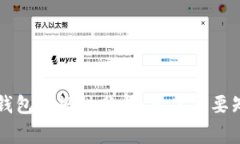 区块链钱包合规性分析：