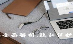 虚拟币钱包全面解析：隐