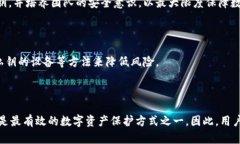 baioti欧意私钥的使用：能