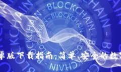 易欧交易所安卓版下载指