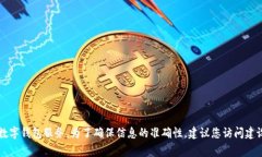数字钱包以0051开头的代码