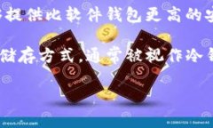 虚拟币钱包的名称通常指