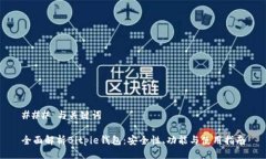 ### 与关键词全面解析Bit