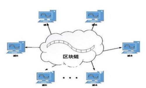 区块链钱包陷阱：如何避免常见的欺诈和风险