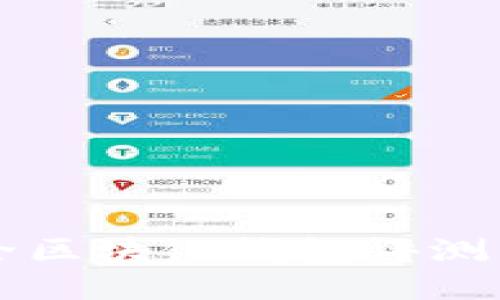 2023年最佳安全区块链钱包评测：用户指南及推荐